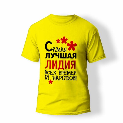 фото Футболка artstyle "самая лучшая лидия всех времен и народов", размер xs, желтый без бренда