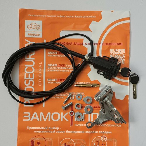 Механический блокиратор КПП Kia Ceed (II-III, 2012-), Cerato (III-IV, 2014-), Soul (I рестайлинг-III, 2011-) 6АКПП PROSECURITY