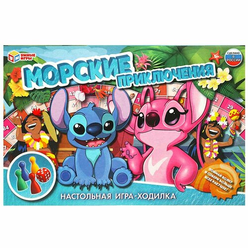 Настольная игра-ходилка Морские приключения. Умные игры 4650250551195 игра ходилка приключения на кухне умные игры