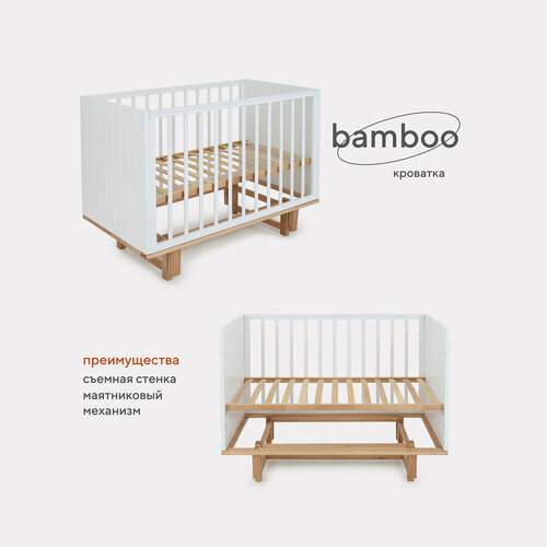 фото Кровать детская rant bamboo маятник продольного качания в комплекте арт.768, cloud white