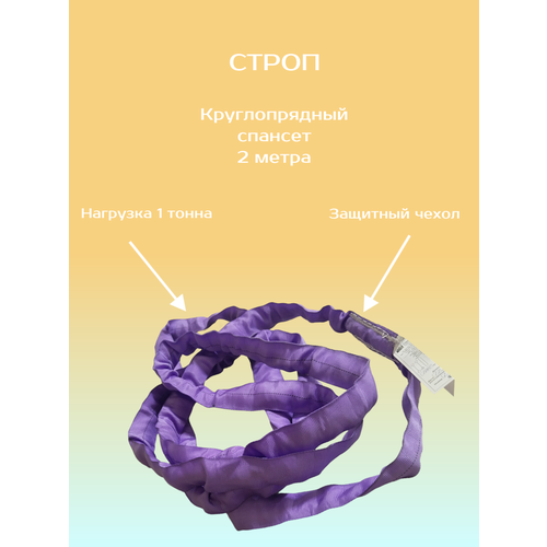 Спансет для подвеса воздушных снарядов