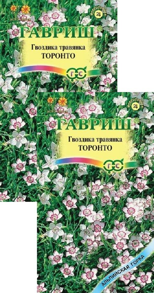 Гвоздика травянка Торонто (005 г) 2 пакета