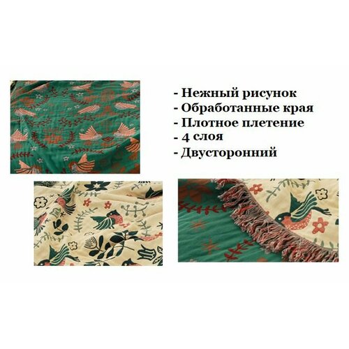 фото Муслиновый плед 150х200см yenln