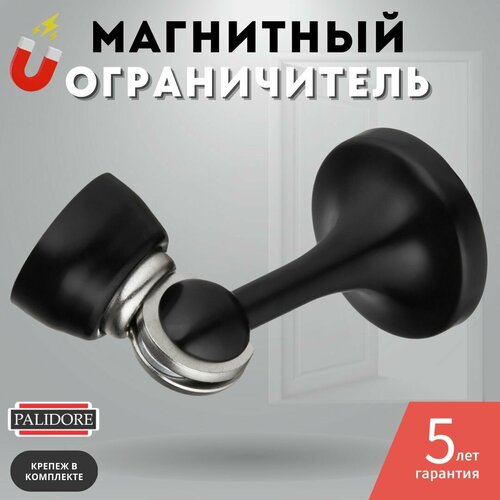 Ограничитель магнитный дверной черный матовый PALIDORE C 05 BLACK 447₽