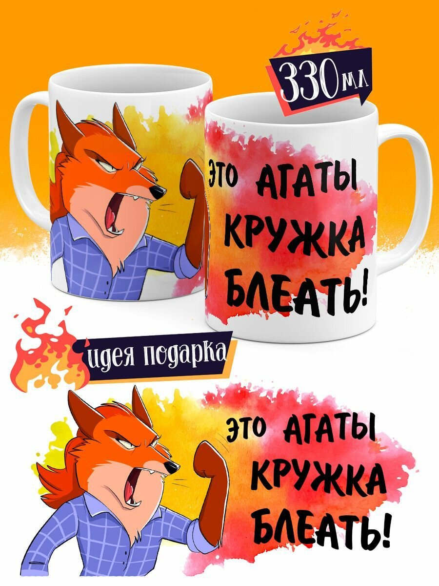 Кружка Luzimuzi Это Кружка Luzimuzi Агаты