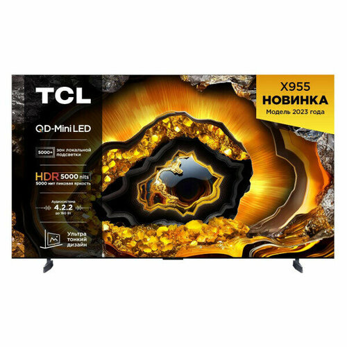 Телевизор TCL 98X955 74999000₽