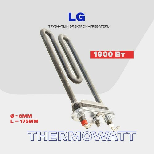 ТЭН для стиральной машины LG Лджи 1900W 5301FR1158M ( 5301ER1001Q ) / L - 175 мм / Без датчика