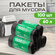 Мешки для мусора 60л, 8 мкм, ПНД, 20 шт/рул, 60х80 см, 5 рулонов ...