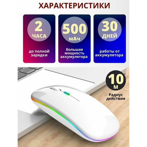 Беспроводная мышь с подсветкой - Wireless Mouse 39900₽