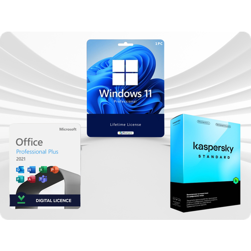 WINDOWS 11 PRO / OFFICE 2021 / KASPERSKY ( Комплект, русский язык, Лицензия)