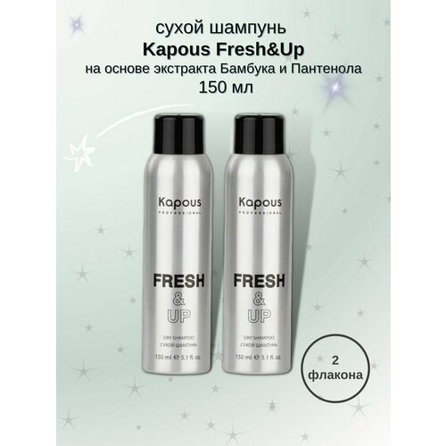 Сухой шампунь для волос Fresh&Up 150 мл 2шт сухой шампунь для волос