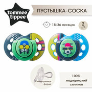 Cоска-пустышка Tommee Tippee силиконовая Fun Style для мальчиков, 18-36 мес, 2 шт.