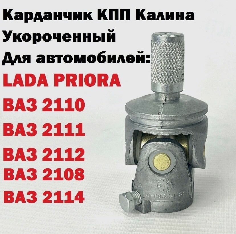 Кулиса кпп ВАЗ-2110