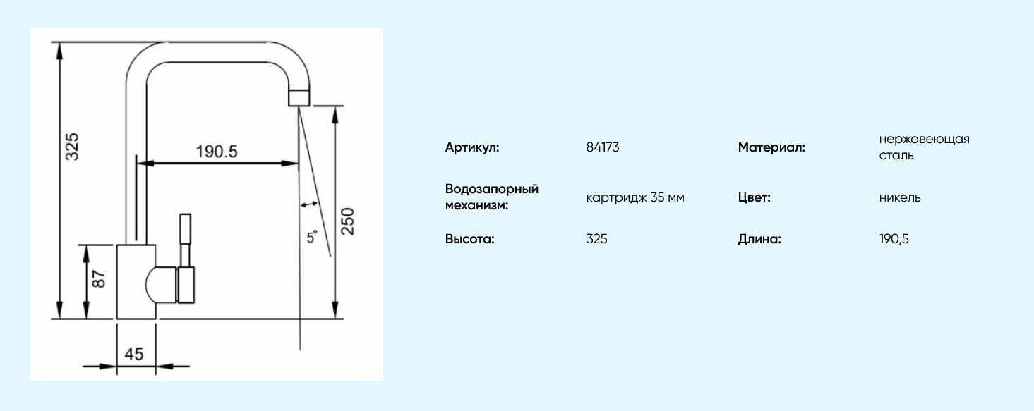 Смеситель для кухни OSGARD - фото №9