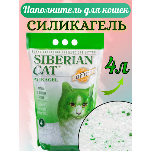 Наполнитель Сибирская кошка силикагель 4 л
