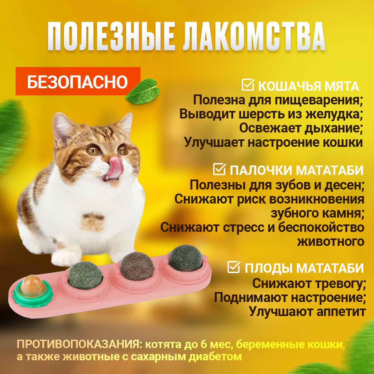 Леденец с кошачьей мятой, шарик лакомство для кошек 3 шт + конфета + мышка из кошачьей мяты . Цвет розовый - фотография № 6