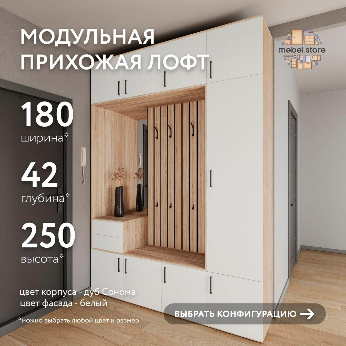 Модульная прихожая Лофт-411ge дуб сонома современный в коридор в современном стиле