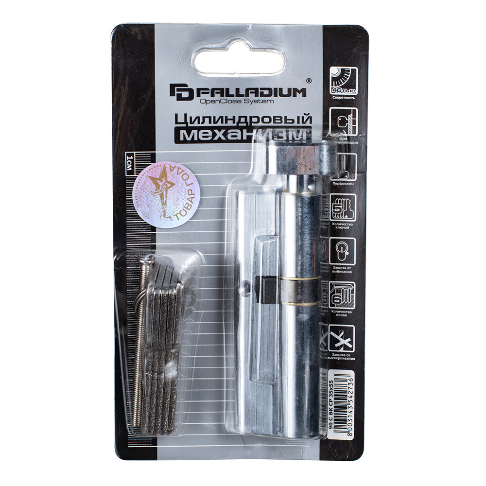 Замок Palladium Цилиндр мех 90 /35x55/ c bk cp - фото №7