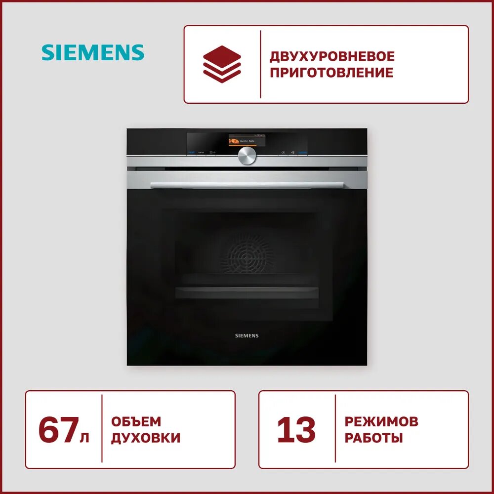 Электрический духовой шкаф Siemens HM676G0S6, черный
