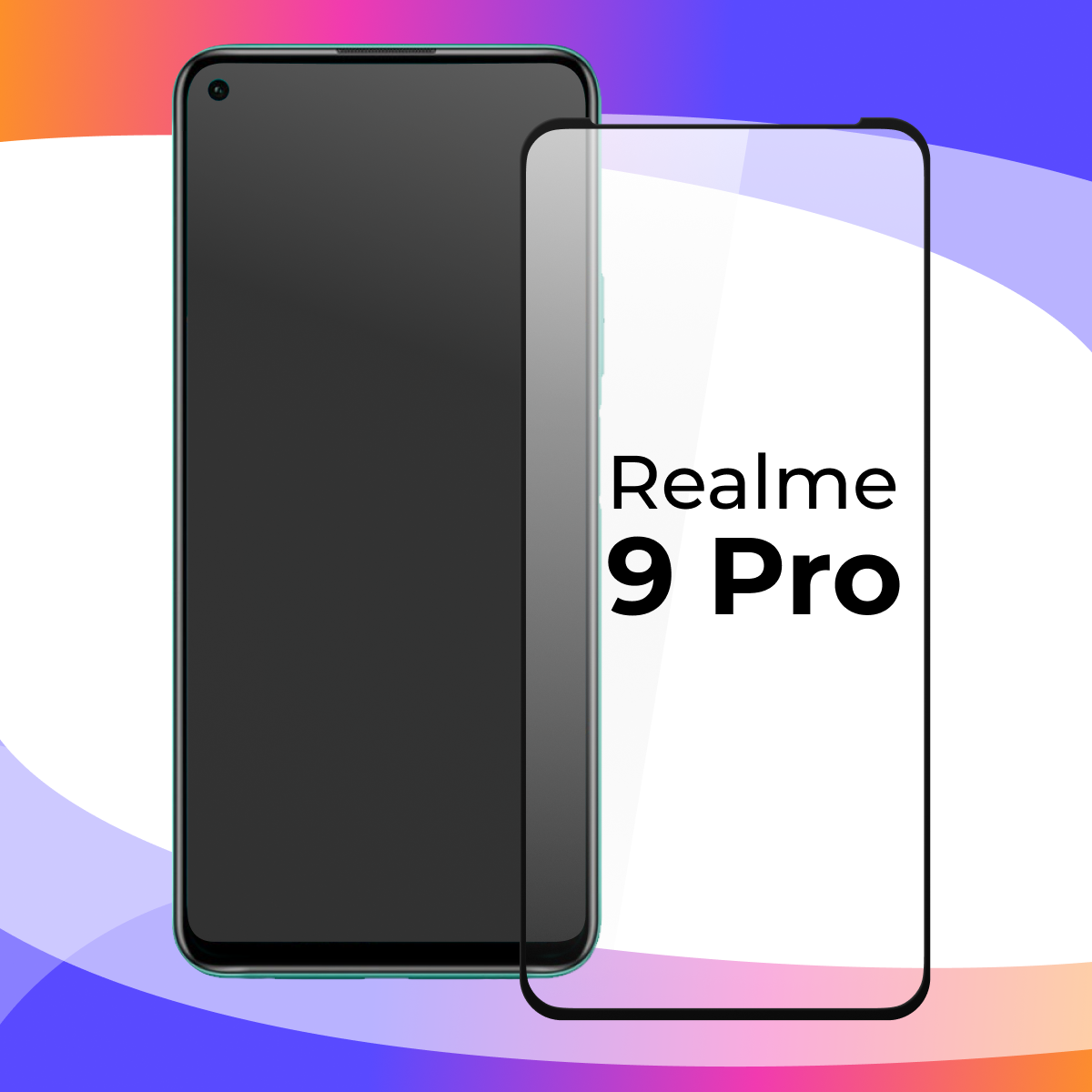Защитное стекло для телефона Realme 9 Pro / Глянцевое противоударное стекло с олеофобным покрытием на смартфон Реалми 9 Про