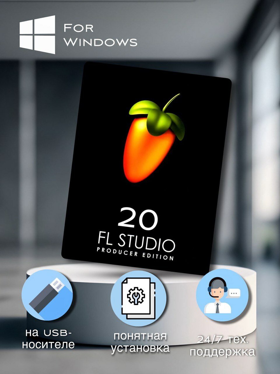 FL Studio 20 Producer Edition + FLEX Extensions для Windows