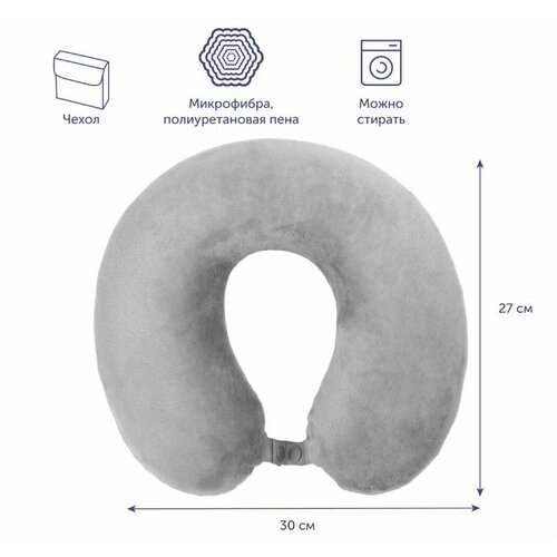 Подушка для шеи , 1 шт., серый
