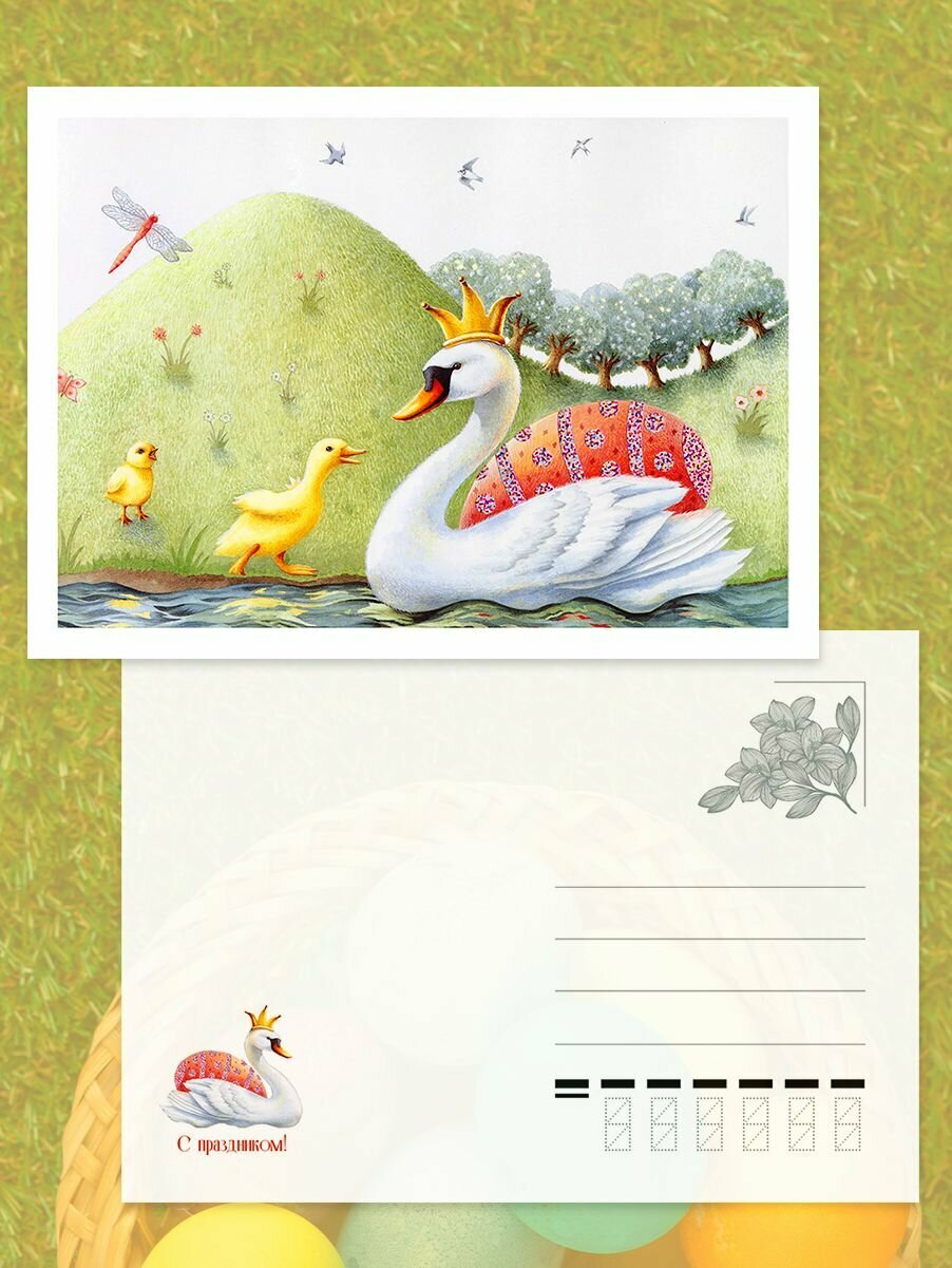 Почтовые открытки "Пасхальные холопоты" посткроссинг — фото 1