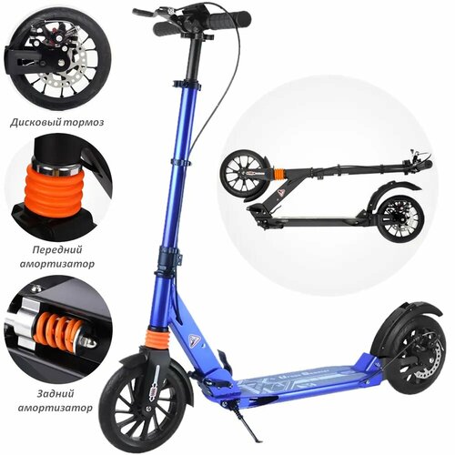 фото Городской самокат urban scooter синий r.toys