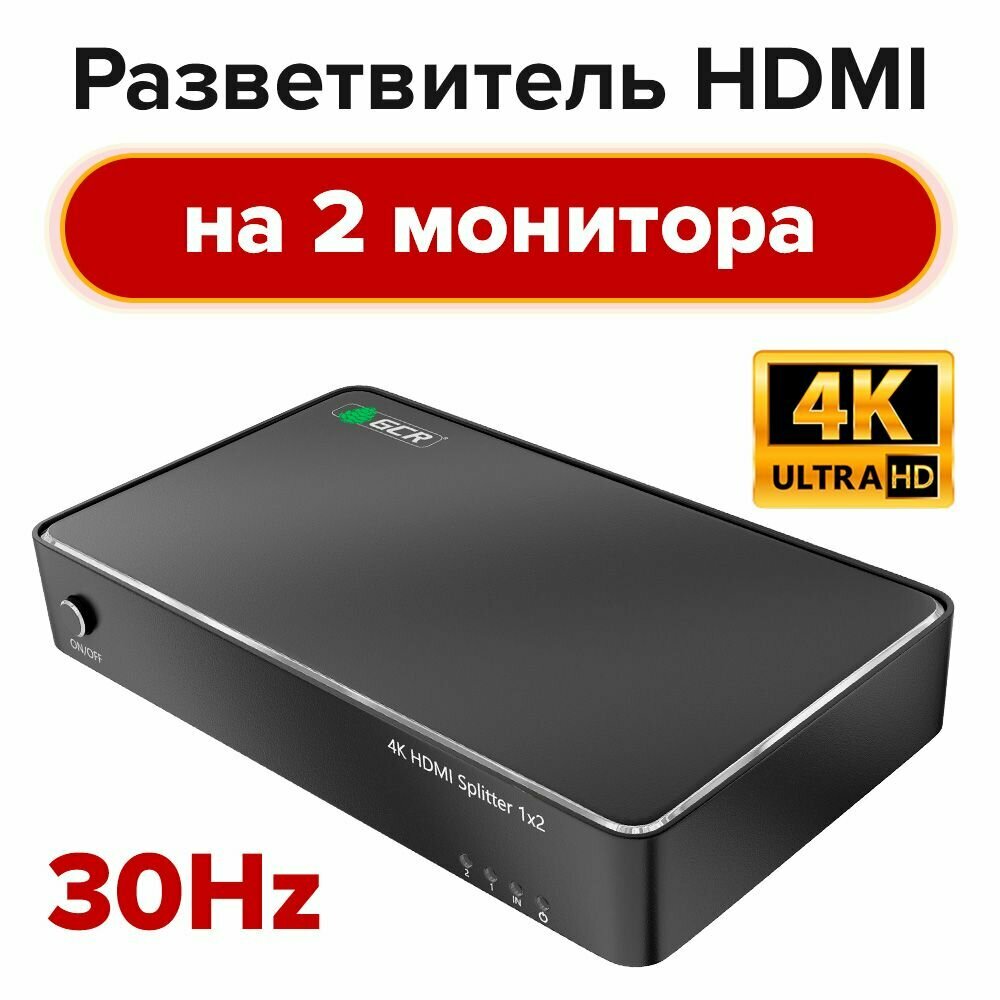 Разветвитель HDMI v1.4a на 2 выхода GCR 4Kx2K 30Hz 1080p 60Hz HDCP 1.4 сплиттер HDMI для монитора ТВ Smart TV