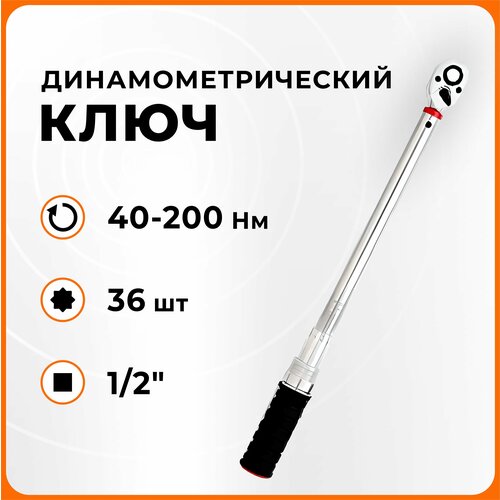 Динамометрический ключ AirPro STW24-4B-1N02P