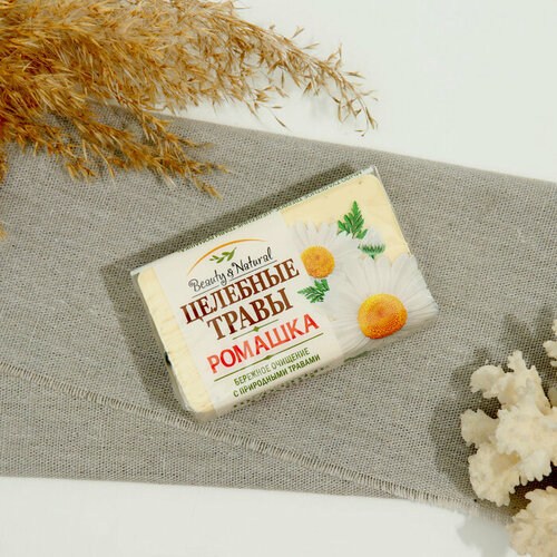 Мыло Целебные травы Ромашка, 160 гр organic line органик лайн экстракт целебные травы ромашка череда тысячелистник 500 мл