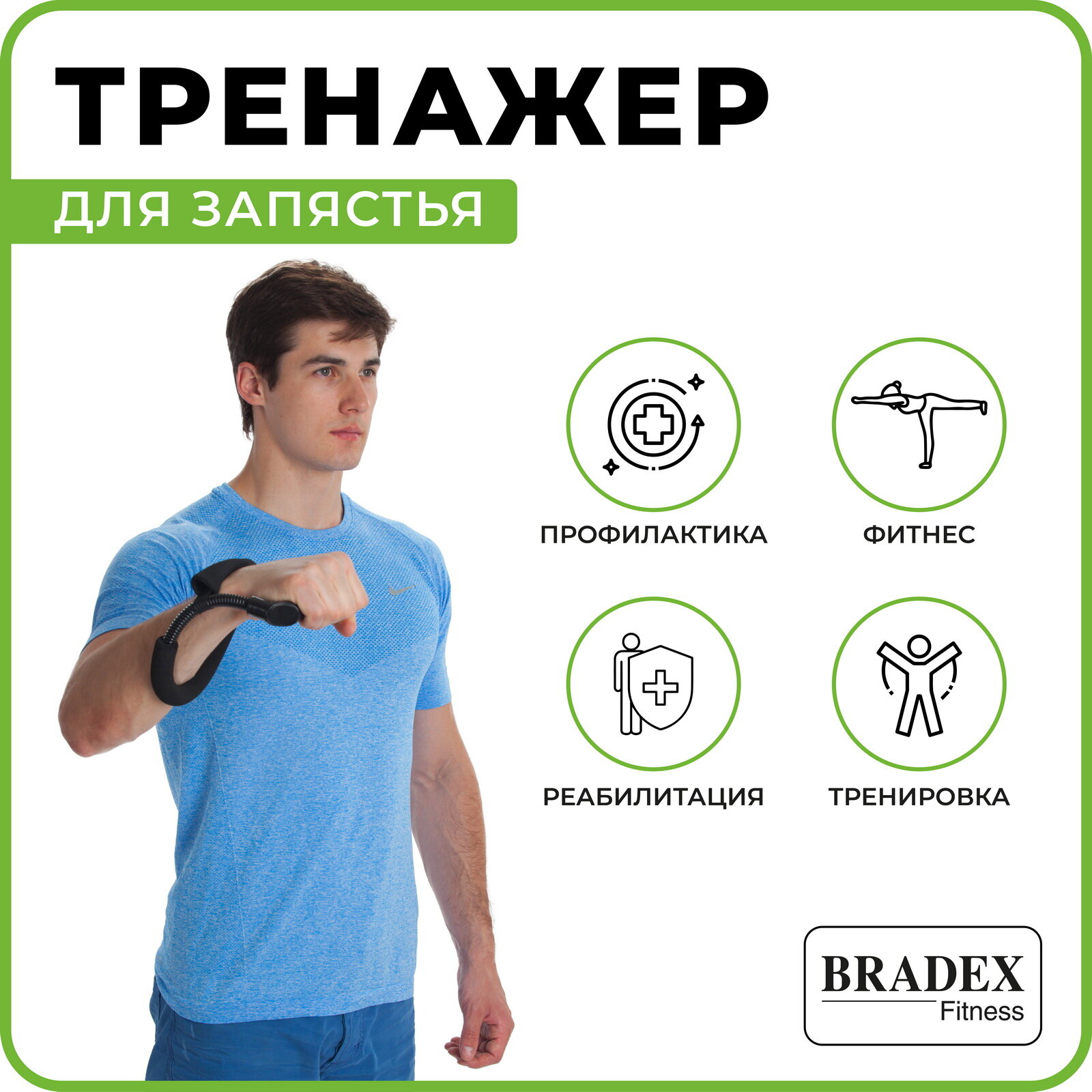 Тренажер для запястья Bradex Железная Хватка - фото №6