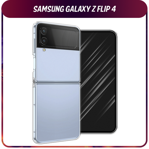 Силиконовый чехол на Samsung Galaxy Z Flip 4 / Самсунг Галакси Зет Флип 4, прозрачный