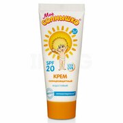 Крем Мое солнышко , солнцезащитный, SPF 20, 75 мл