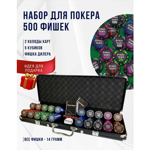 Покерный набор Poker Stars 500 фишек с номиналом 14 гр. покерный набор ultimate 500 фишек 11 5 г с номиналом в чемодане