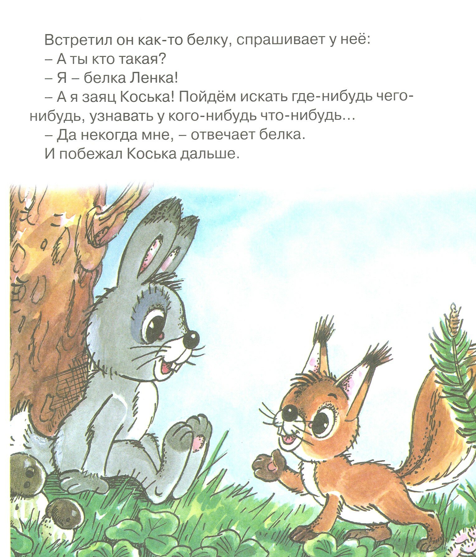 Пирожок (Арбеков Владимир) - фото №3