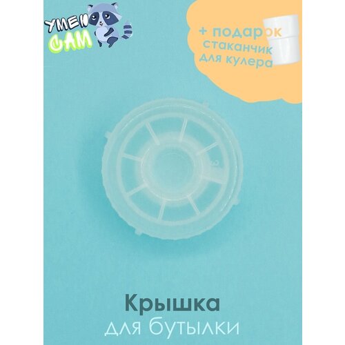 Стаканы Акваняня белый