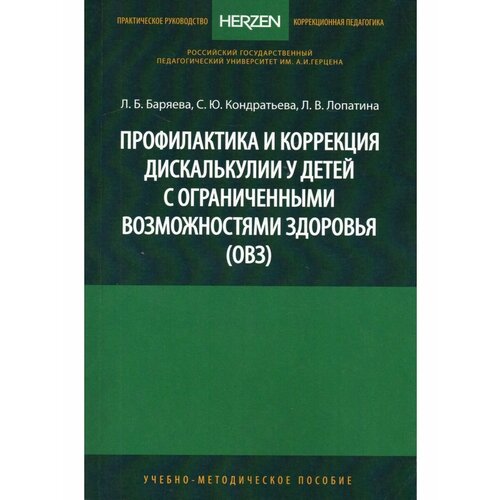 Книги Издательство ргпу им. А. И. Герцена