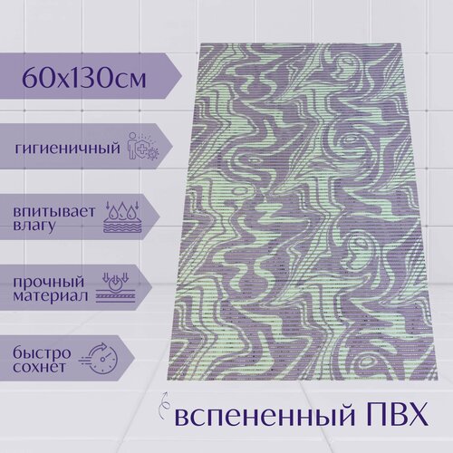 Напольный коврик для ванной из вспененного ПВХ 130x60 см, фиолетовый/белый, с рисунком 