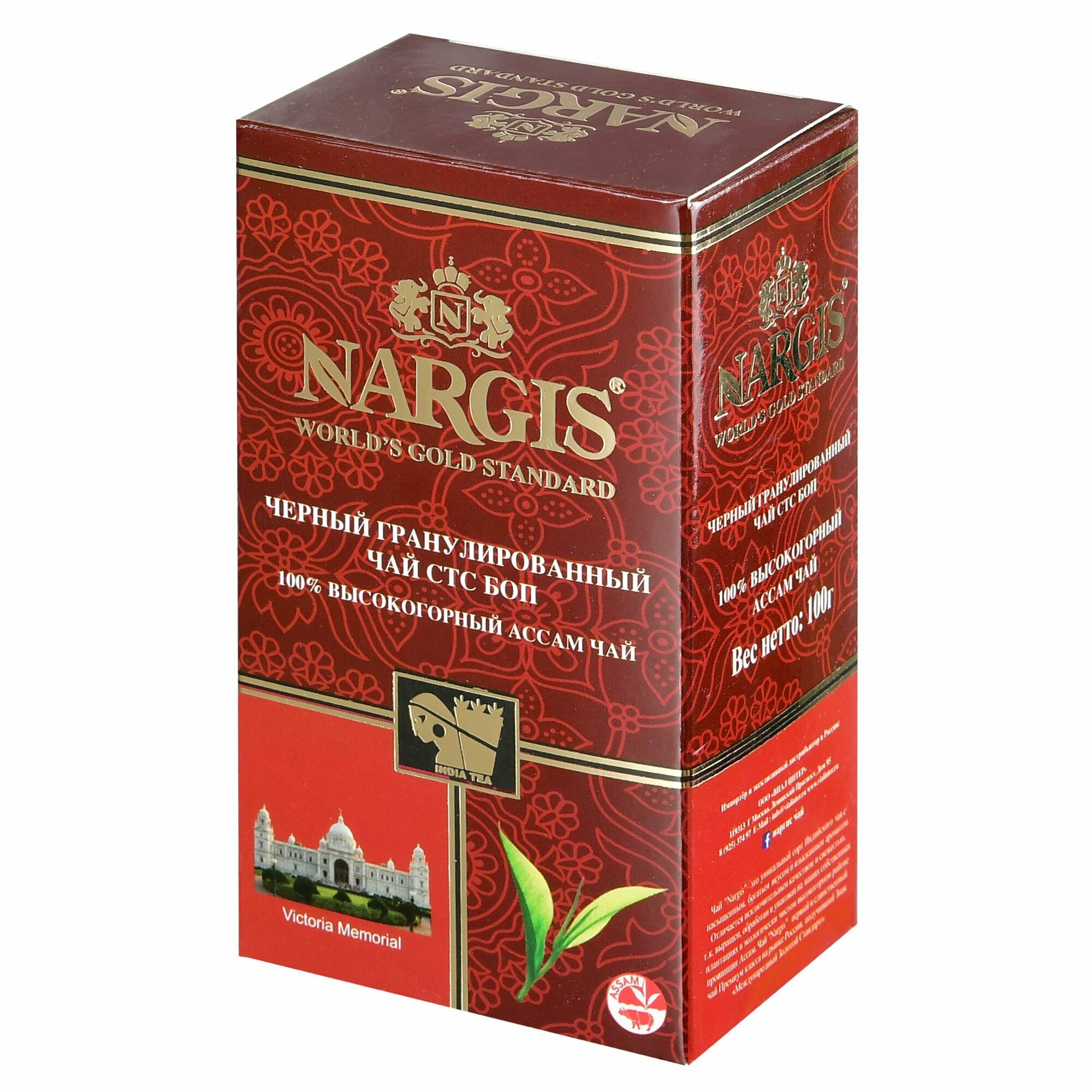 ЧАЙ черный Nargis / Наргис BOP гранулированный 100 гр.