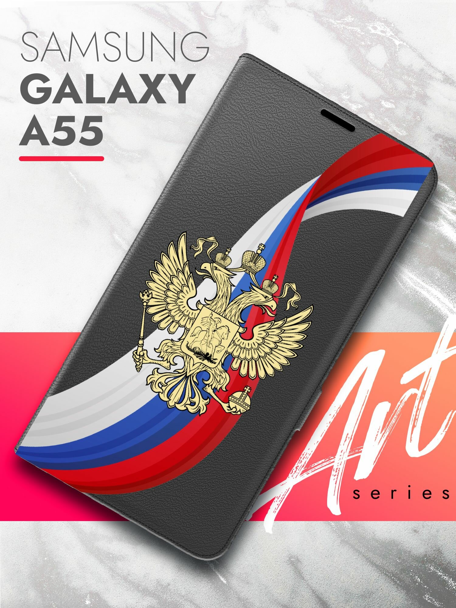 Чехол на Samsung Galaxy A55 (Самсунг Галакси А55) черный книжка экокожа подставка отделение для карт магнит Book case, Brozo (принт) Россия Флаг-Лента