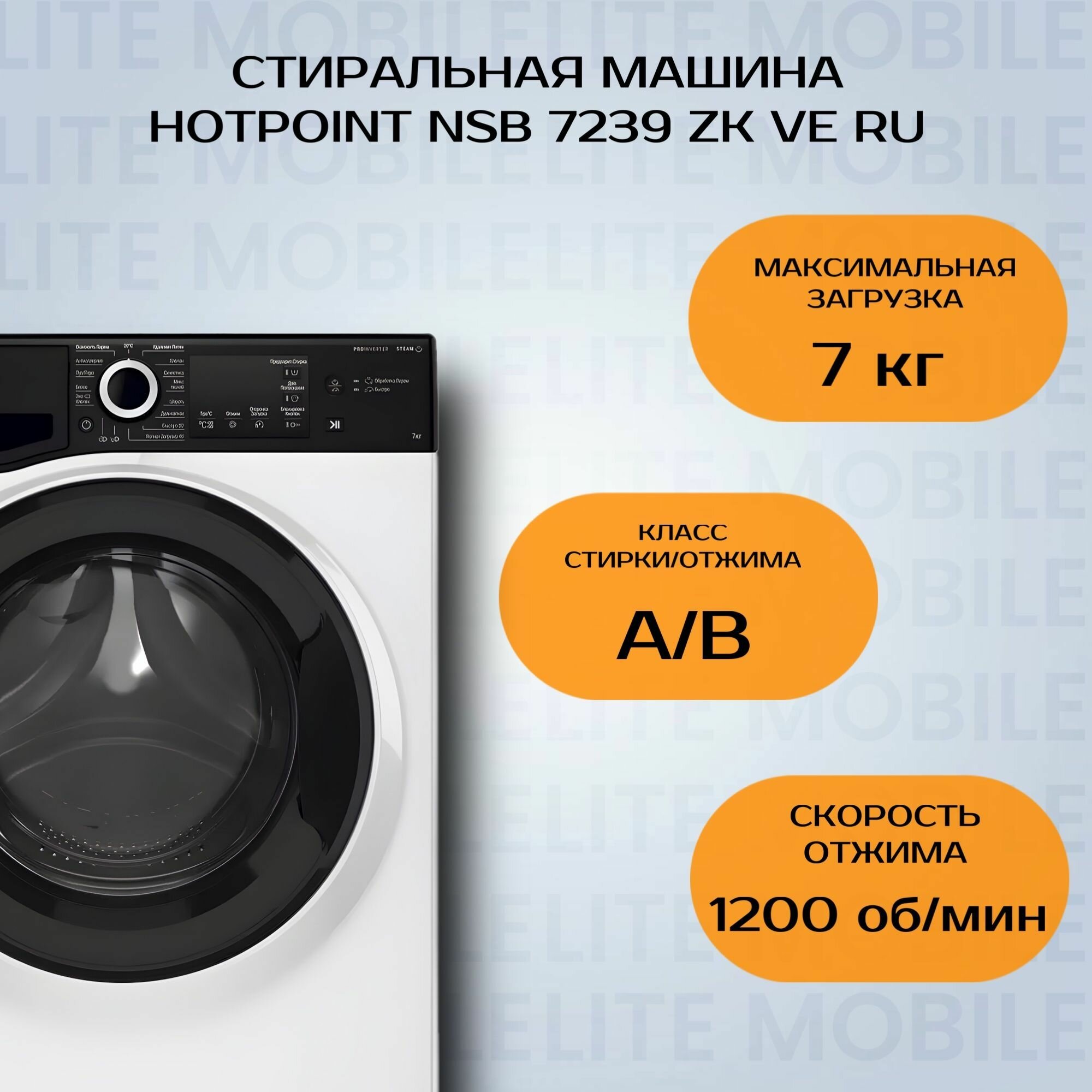 Стиральная машина Hotpoint-Ariston NSB7239ZKVE - фотография № 4