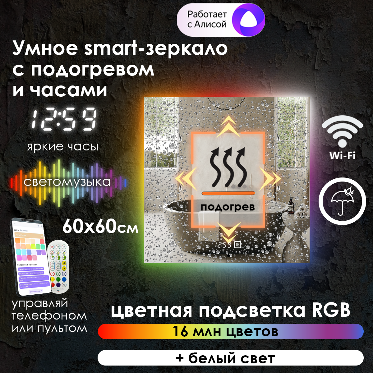 Зеркало для ванной квадратное контурная rgb-подсветка часы подогрев 65х65 см.