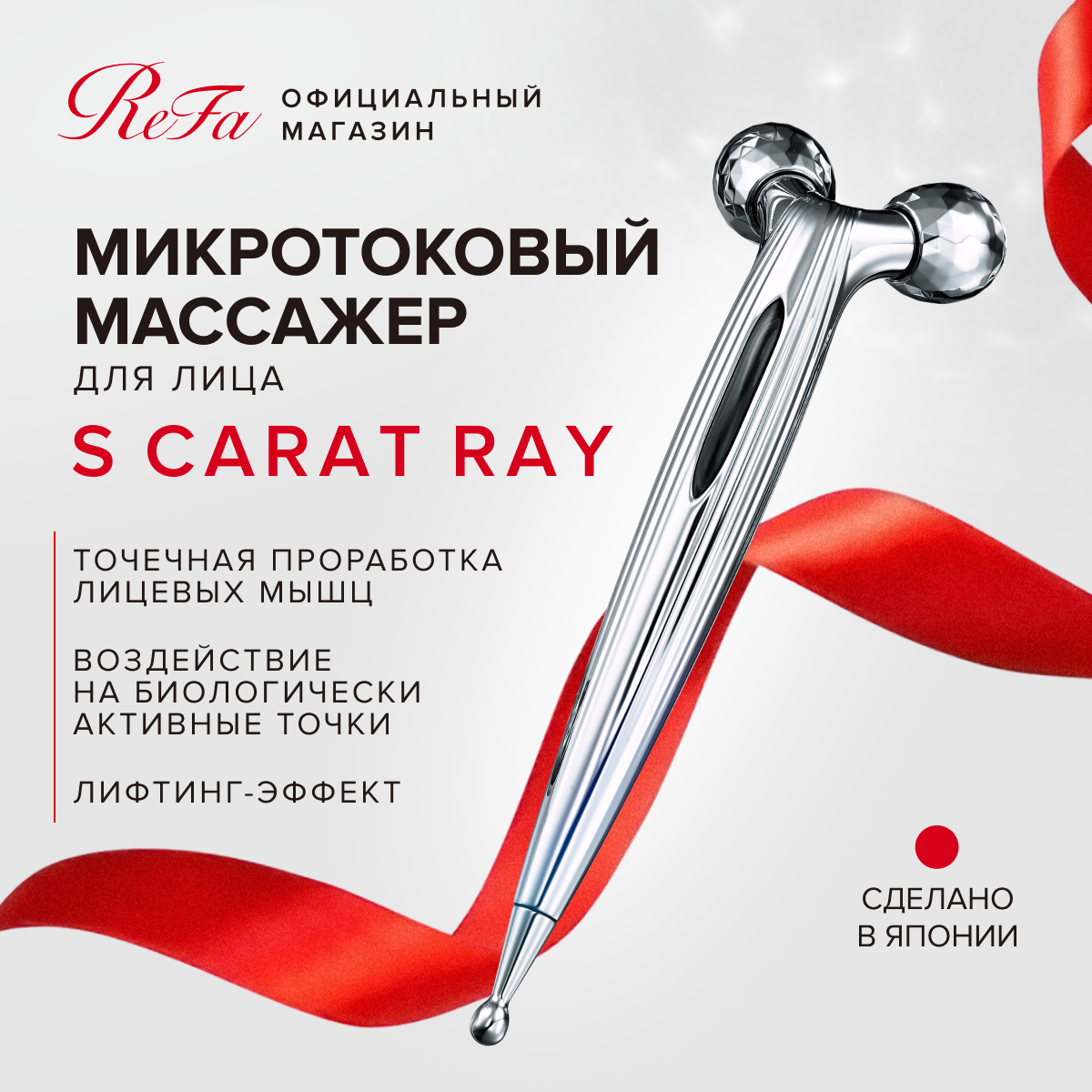 Массажный роллер для лица ReFa S Carat Ray с платиновым покрытием и микротоковой терапией, лифтинг-массажер со встроенной солнечной панелью, водонепроницаемый, Япония