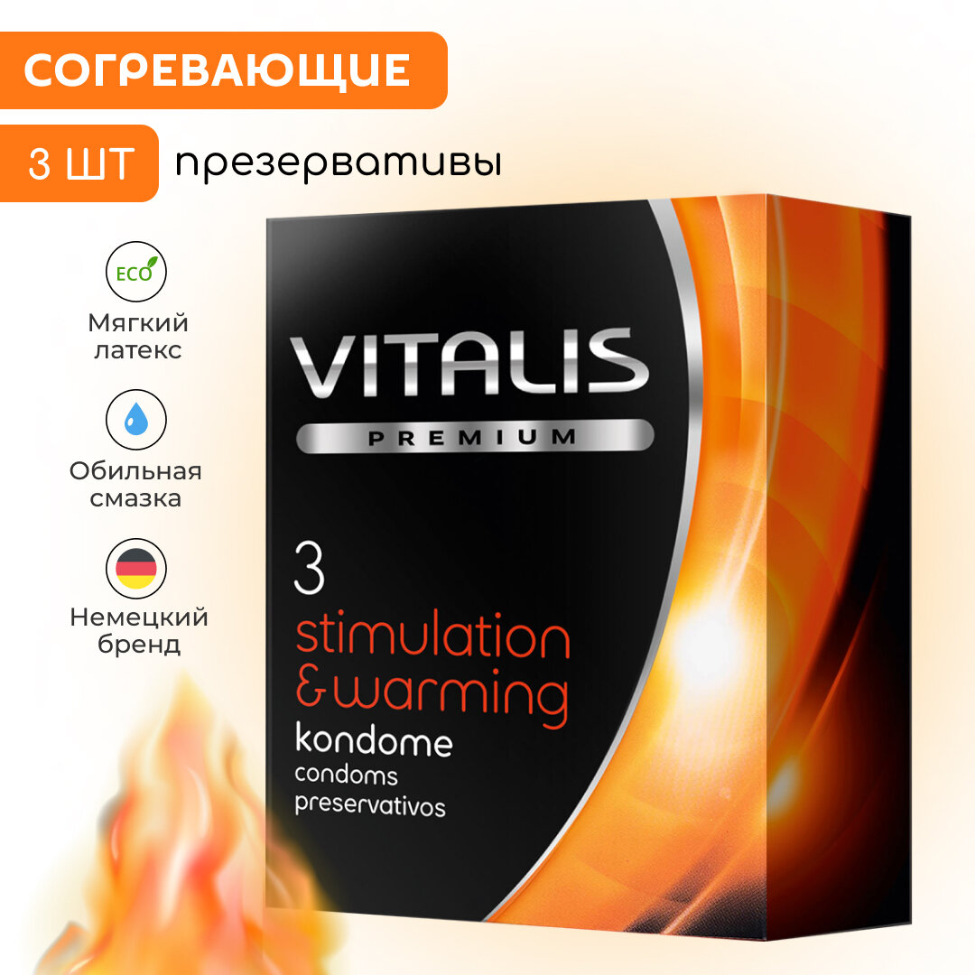 Презервативы с согревающим эффектом VITALIS stimulation & warming - 3 шт