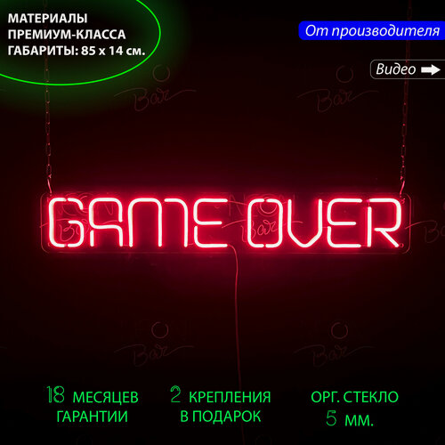Изображение товара Неоновая вывеска, неоновые вывески на стену, неоновый светильник, настенная неоновая лампа, неоновая надпись "Game over", для компьютерного клуба, 85 x 14 см.