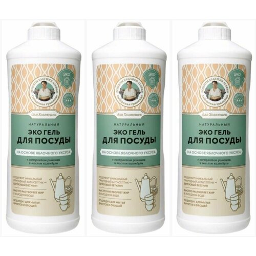 Рецепты Бабушки Агафьи сибирская травница для хозяюшек гель для посуды на основе яблочного уксуса натуральный эко 500 мл 3 шт 975₽