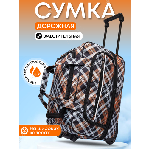 Сумка-тележка , 51 л, 30х53х32 см, коричневый