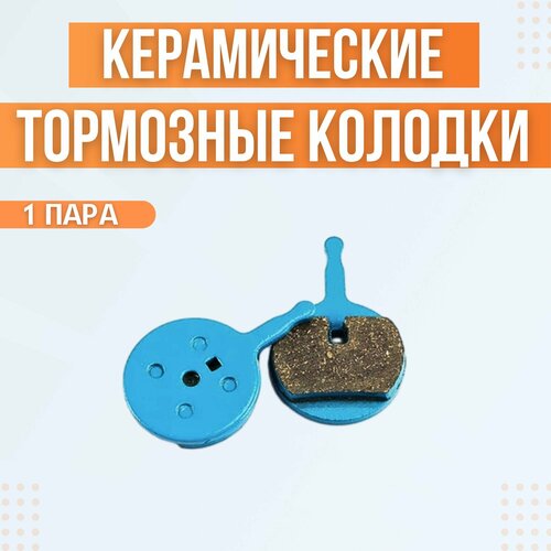 Керамические тормозные колодки для Kugoo V1 / С1 колодки для электровелосипеда kugoo v1