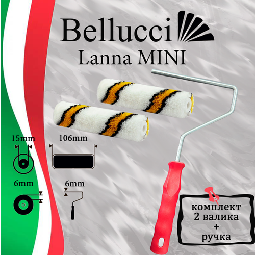BELLUCCI Lanna MINI Мини-валик малярный из полиамида для всех видов ЛКМ набор (2 валика+ручка) (106 мм, бюгель 6 мм)